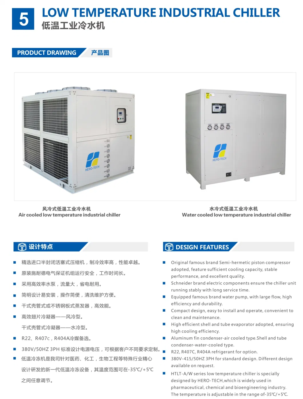 Glycol Chiller -20c 3kw Glycol Chiller Water Cooled Low Temperature Chiller